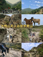 【周六无人谷】1月10日 无人谷6.5km徒步，体验峡谷穿越，打卡高山草甸大风车