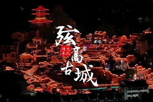 【春节•小众民俗4日品质游】2.20-23寻徽州年味：弦高古城鱼灯、漳村、黄山、阳产土楼、桃花潭