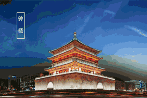 【勇者少年V4系列课程●西安】西安5天4晚亲子营 || 梦回长安，穿越13朝古都，探寻周秦汉唐的历史与文化