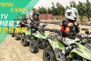 野径骑士·ATV极地狂鲨营 硬核驾驶・旷野征服・专业级越野初体验！