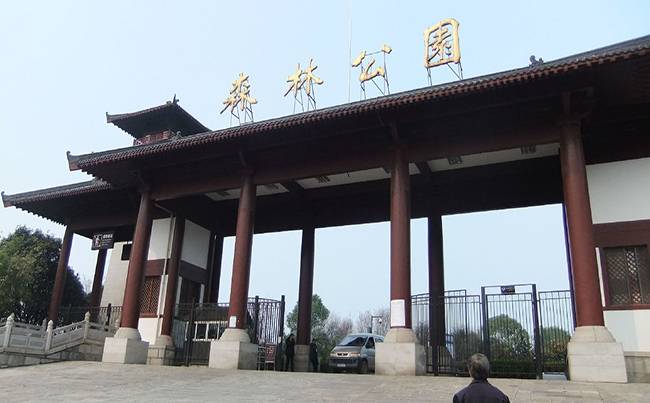 马鞍山森林公园