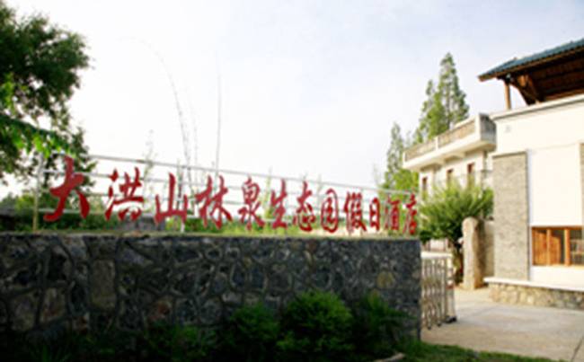 随州大洪山林泉生态园