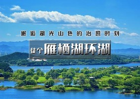 雁栖湖环湖｜【晚起出发】邂逅湖光山色-闯入京郊小瑞士-休闲漫步8-10公里