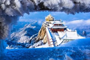 元旦假期，不用请假！12.31-1.3 老君山，中岳嵩山，三皇寨，嵩山少林寺