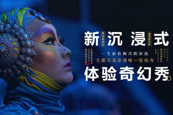 【太阳演艺】内部福利！3.28 特价《X秀》此生必看的演出，亚洲唯一驻场秀（特价仅俱乐部所有）