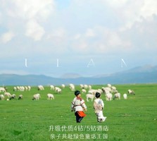 【暑期假期】乌兰布统草原-乌丹沙漠-古北水镇，司马台长城，陪你在全世界长大，萌娃草原奇遇记6日，六月起，暑期不停发班