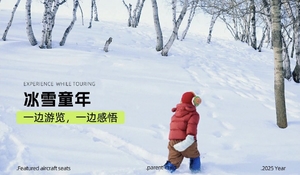 【少年游雪记】1月-2月，承德+乌兰布统雪原+古北水镇+司马台长城6日游