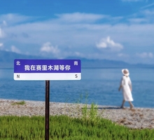 【清明假期】3.31-4.6 特价仅一期，伊犁春色小团，保成行，乌鲁木齐-天山天池-赛里木湖-杏花谷或恰西-那拉提