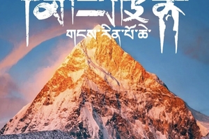 【特价活动】6.9、6.16 冈仁波齐，俩期成行！拉萨集合，转山10日，分休闲和徒步2组 珠峰大本营+日喀则