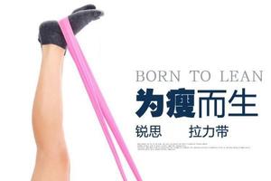 锐思健身弹力带「长款」