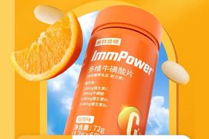 活力开挂｜诺特兰德多维牛磺酸维生素片，运动状态在线！