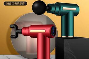 MINI随身自适应动力调节筋膜枪