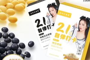 自律打卡纯黑豆豆浆粉无添加脂减代早餐