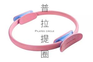 普拉提圈瑜伽环盆底肌魔力圈健身器