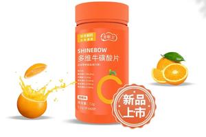 正品多维牛磺酸片牛黄复合维生素