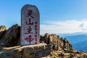 4.5周日 | 挑战北京最高峰-东灵山，北京之巅徒步