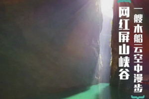 清明 | 恩施大峡谷-鹿苑坪-女儿城-屏山峡谷深度游