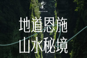 （火车）五一 | 恩施六大王牌景点の鹿院坪-大峡谷-女儿城-狮子关-彭家寨-屏山峡谷 | 4天3晚