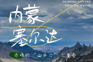 五一 | 大青山徒步の美林谷-大青山-勃隆克沙漠-三天徒步33公里 | 3天2晚