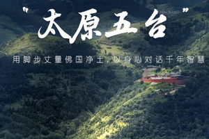 五一 | 一半佛国一半山の五台山-太原晋祠-广济寺-佛光寺 | 3天2晚