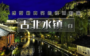 5.2周六 | 看北京的海の青洞山三教寺-日光山谷登山看湖
