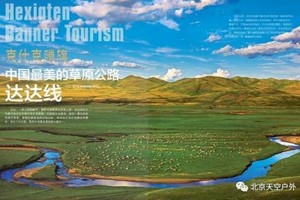 端午3天 [达达线] 中国绝美草原公路の美林谷-玉龙沙湖-阿斯哈图石林-达里湖！