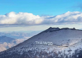 元旦2天【崇礼徒步】欧式太舞小镇风情-镜湖环线 连林海-桦皮岭徒步（含温泉）