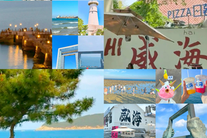 国庆4天•威海行摄 | 一半浪漫一半山海の奔赴一场山海之约-成山头赏中国海岸线第一缕阳光-漫步青州古城