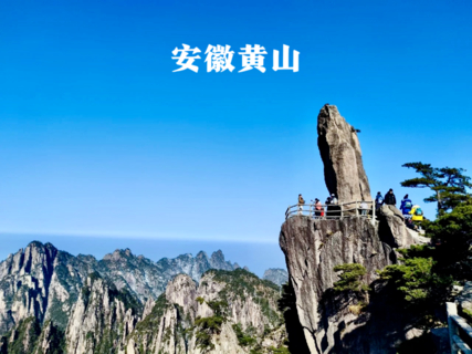 国庆5天 [黄山南京] 黄山归来不看岳の台儿庄-宏村-木坑竹海-黄山-屯溪老街-阳产土楼-秦淮河-南京！