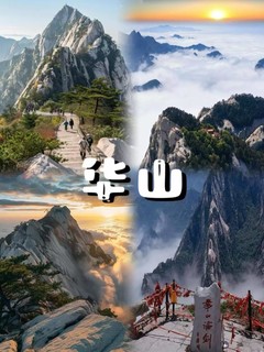 国庆4天•华山西安 | 平遥古城-壶口瀑布-秦始皇兵马俑-西安古城-登西岳华山！