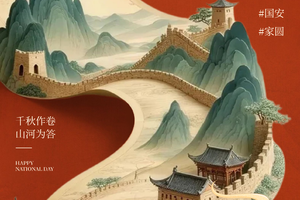 【2026国庆»黄金周】活动精选•合辑