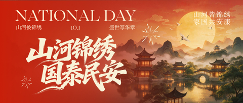 【国庆假期】7天长线»成行推荐