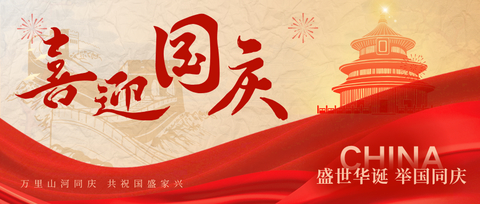 【国庆假期】5天6天»成行精选