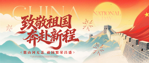 【中秋国庆】短途2天»路线汇总