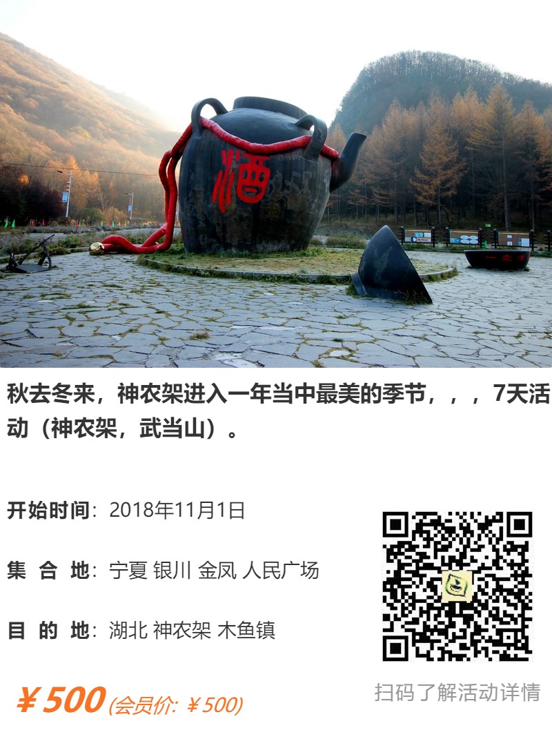 神农架国际生态旅游区套票(含6大景区)挂牌价319/人,继续实施优惠价