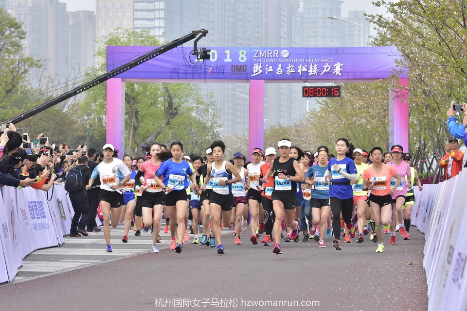 淘宝酷动城OMG·2018浙江马拉松接力赛