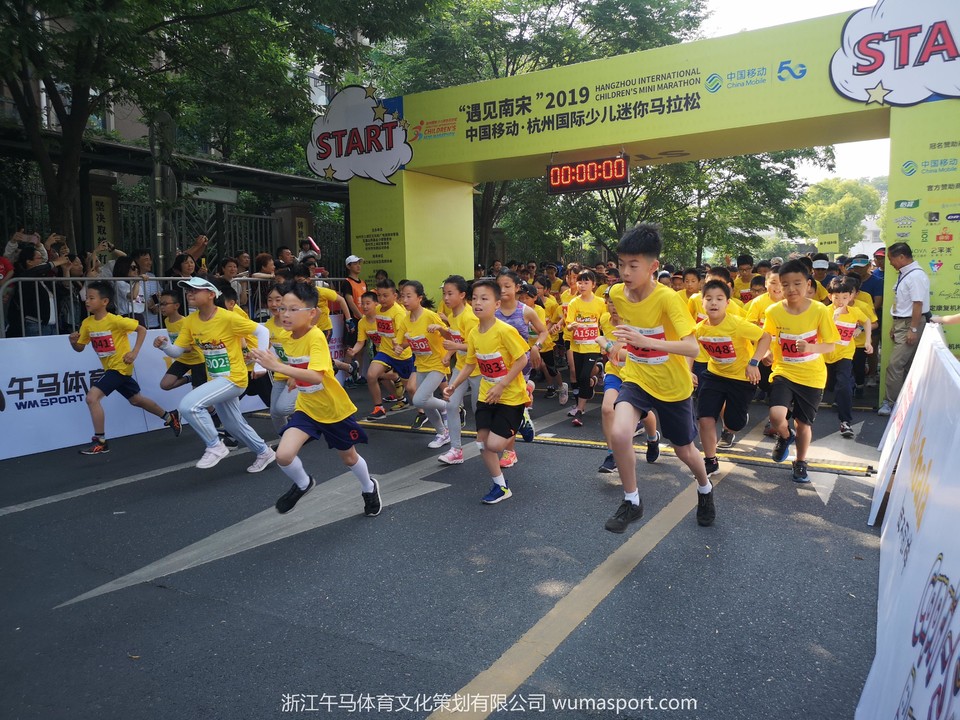“遇见南宋”2019中国移动·杭州国际少儿迷你马拉松