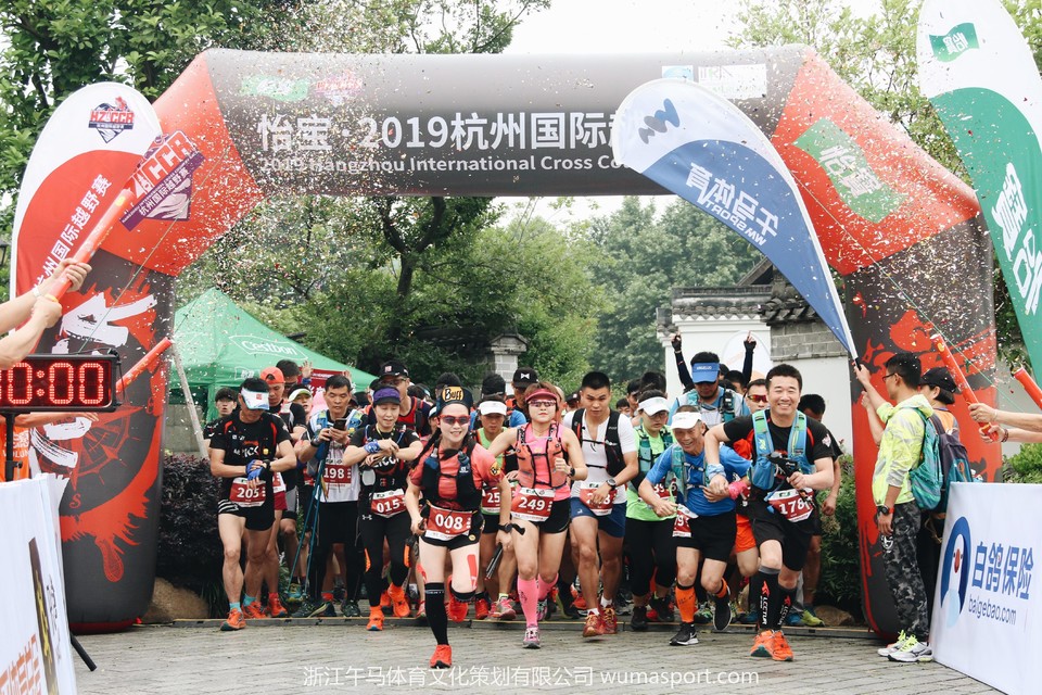 怡宝·2019杭州国际越野赛