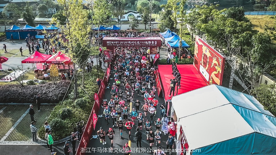 努力奋斗·2020杭州大宋108越野赛