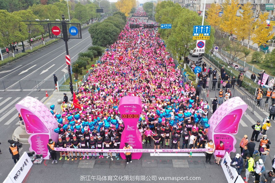 努力奋斗·2020杭州女子半程马拉松