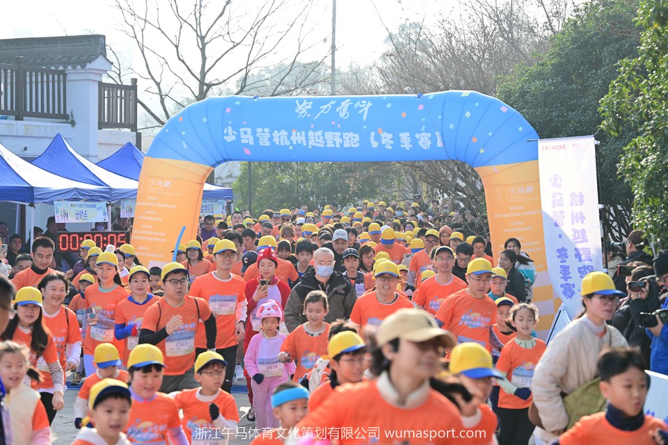 努力奋斗·2023少马营杭州越野跑（冬季赛）