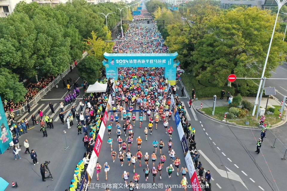 2024诸暨西施半程马拉松