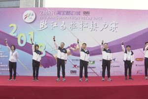 2018浙江马拉松接力赛集锦