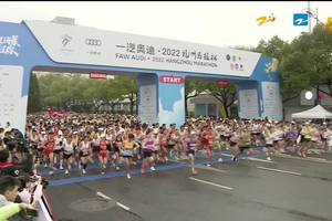 2022杭州马拉松部分赛道氛围营造（18.8KM-42.195KM）