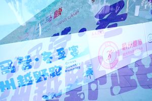 【赛事集锦】2023少马营杭州越野跑（冬季赛）