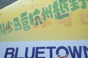 【赛事影像】蓝城乐居·2024少马营杭州越野跑春季赛