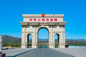 阿尔山国门边境风情跑4天3晚跑游行程团报