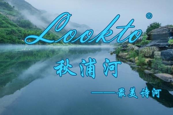 22-24日 ‖ 去最美诗河秋浦河举办的龙舟赛上夺魁——中国原生态最美