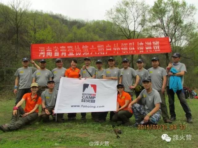 参加烽火营培训的登协学员