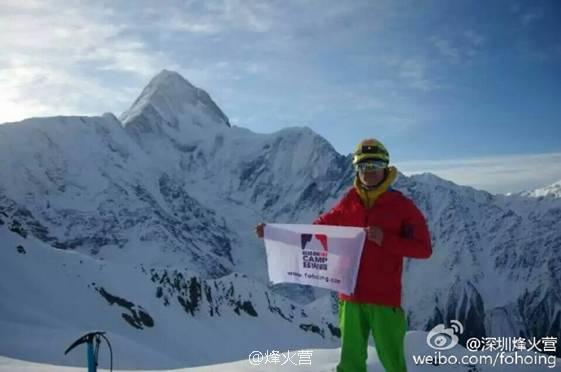 那玛峰登顶